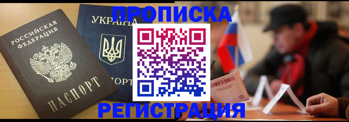 временная регистрация надежно в Киренске