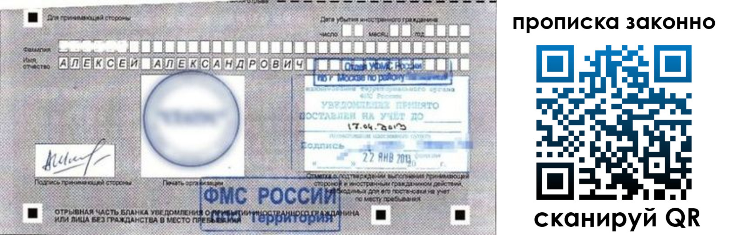 регистрация для школы в Киренске