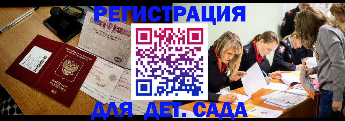 миграционный учет в Киренске